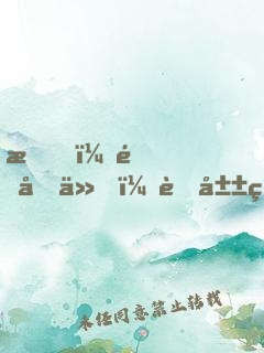 我！酒劍仙，蜀山簽到五百年